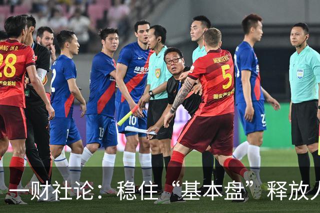 一财社论：稳住“基本盘”释放人口综合红利