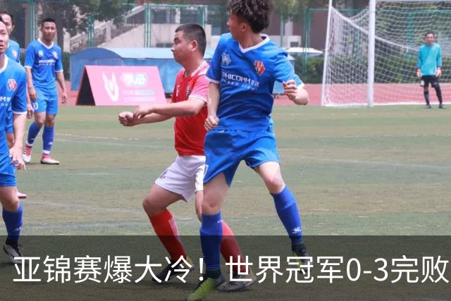 亚锦赛爆大冷！世界冠军0-3完败，张本智和超级逆转，温瑞博横扫