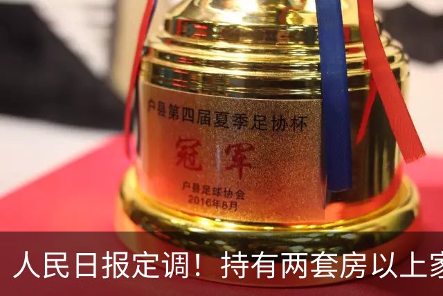 人民日报定调！持有两套房以上家庭，坚持"3不做"