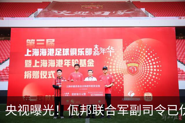 央视曝光！佤邦联合军副司令已伏法，蛇蝎美人白应兰还能躲多久？