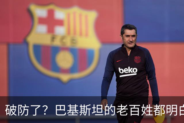 破防了？巴基斯坦的老百姓都明白一个道理：中国强，我们就强