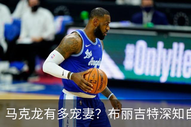 马克龙有多宠妻？布丽吉特深知自己最大的问题是脸，他把自己P成老头